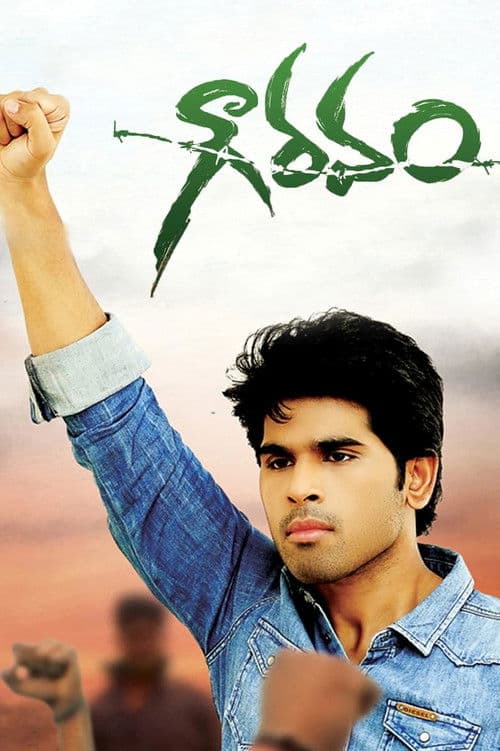 Gouravam poster