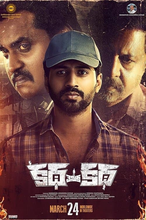 Katha Venuka Katha poster