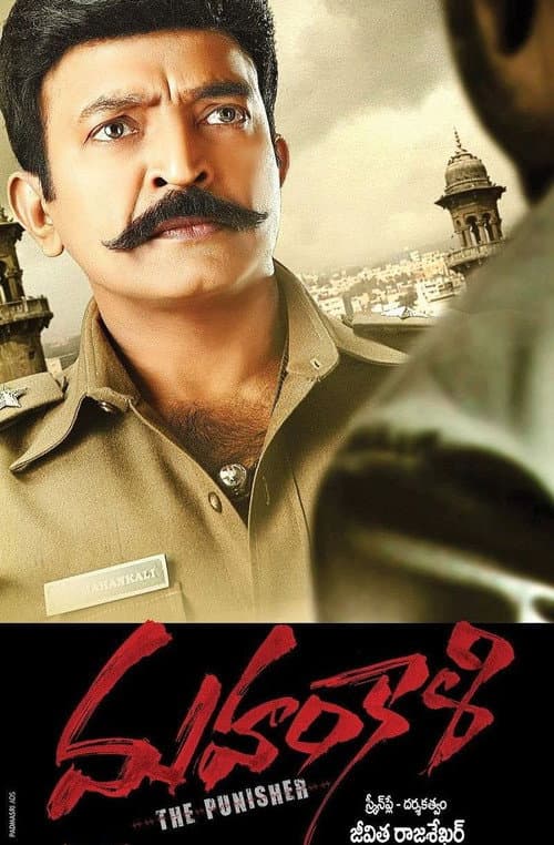 Mahankali poster
