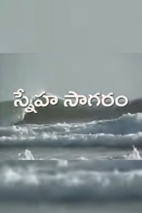 Sneha Sagaram poster