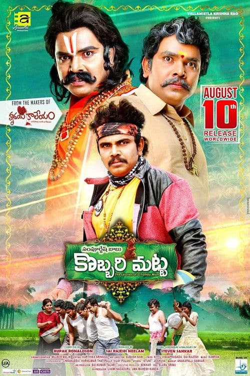 Kobbari Matta poster