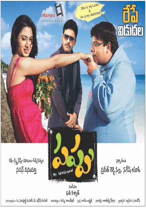Pappu poster