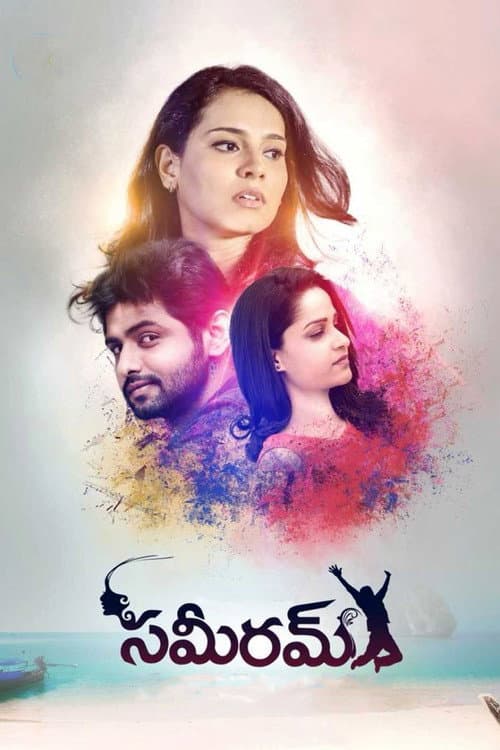 Sameeram poster