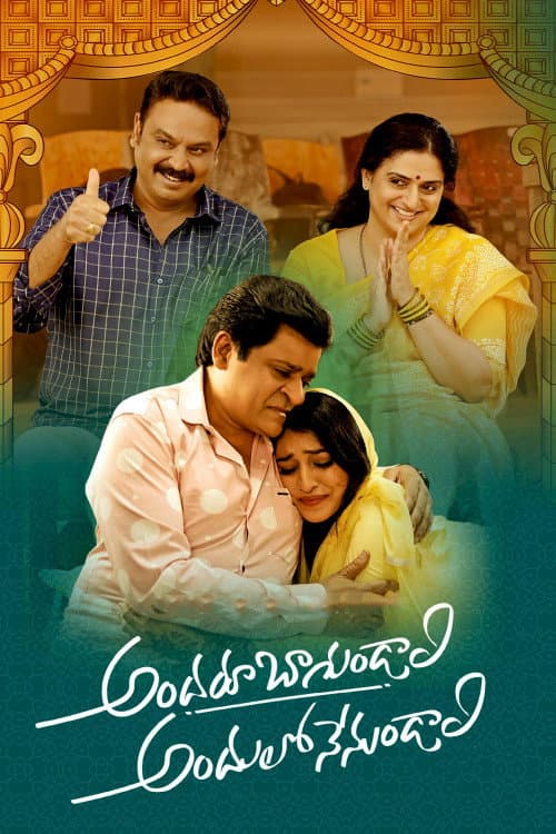 Andaru Bagundali Andulo Nenundali poster