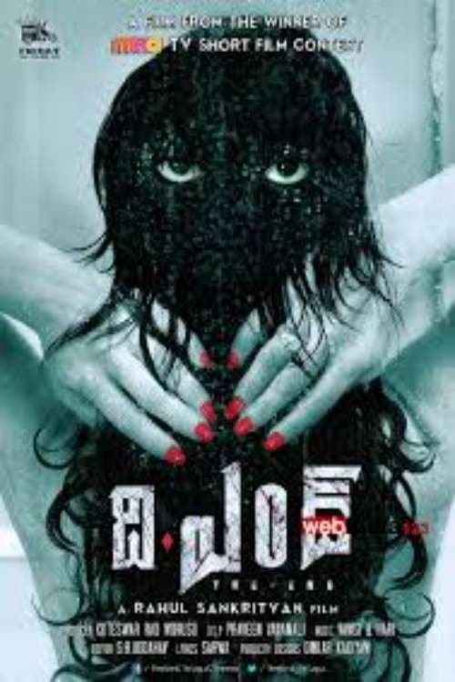 The End poster